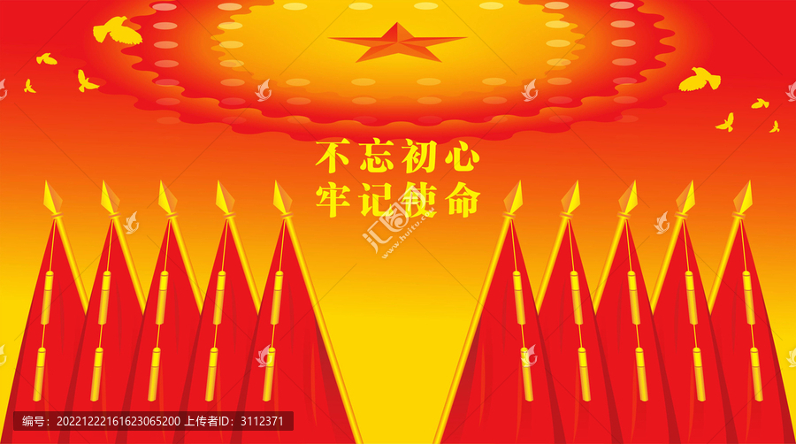 十面紅旗會議背景
