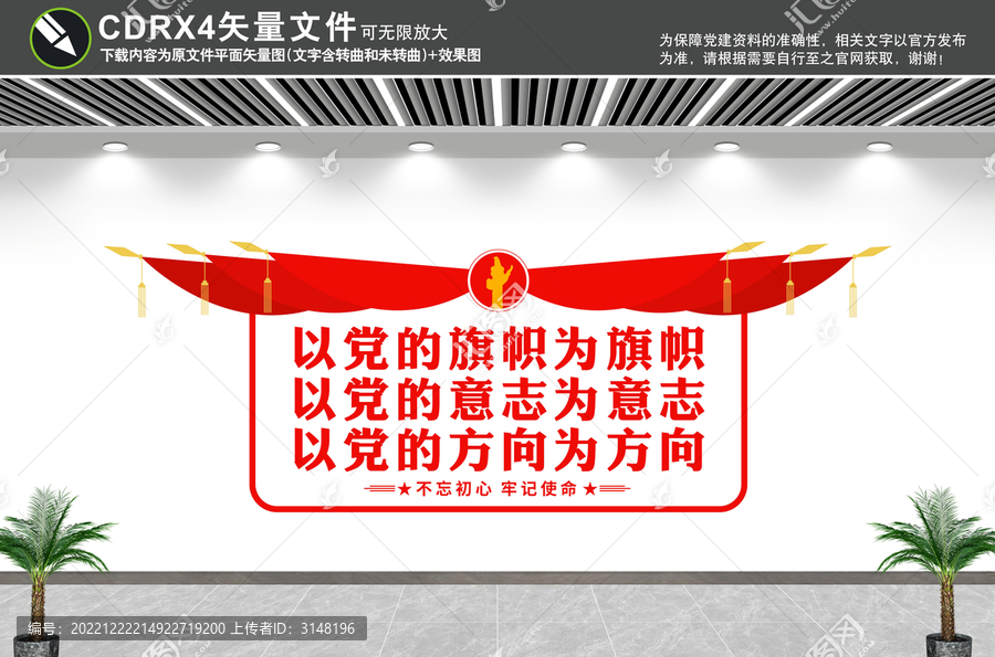 黨建文化墻