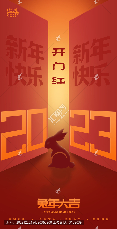 2023开门红