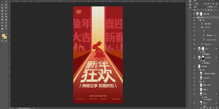 2023兔年海報