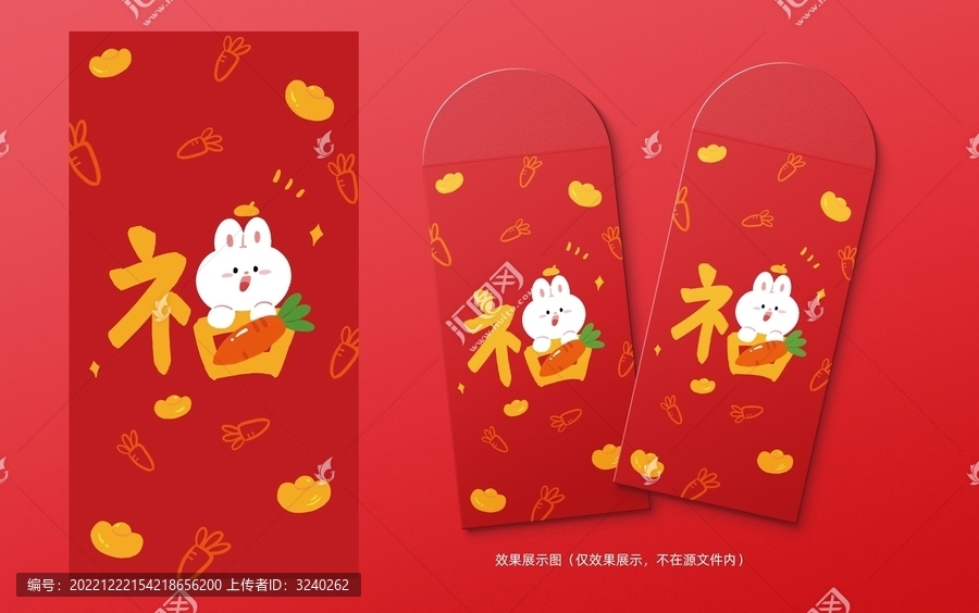 兔年紅包