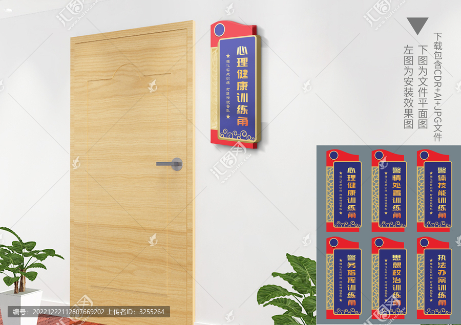 警隊(duì)訓(xùn)練角門牌