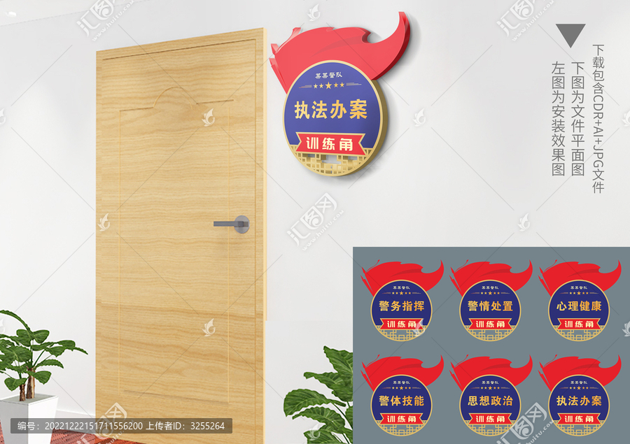 訓(xùn)練角門牌