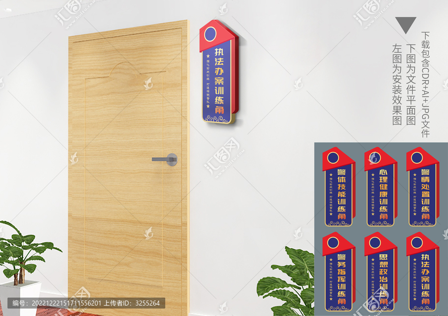 訓(xùn)練角科室門牌