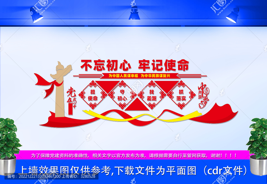 黨員活動(dòng)室