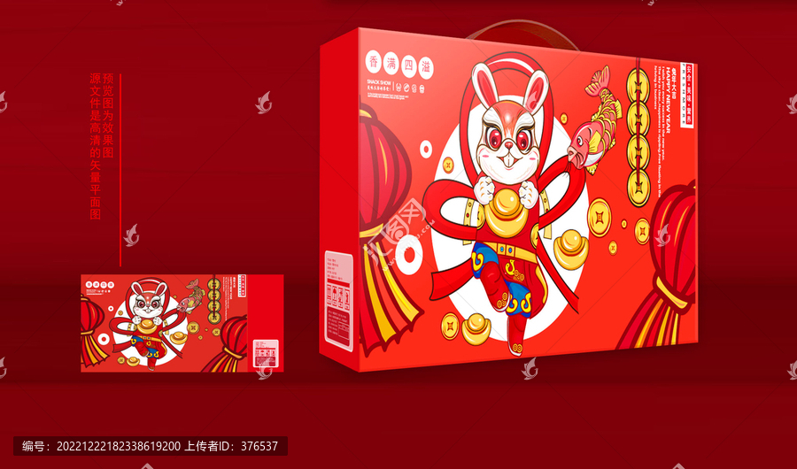 年貨禮盒