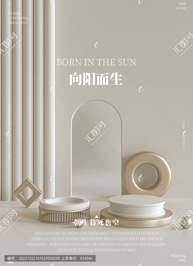 高清活動海報