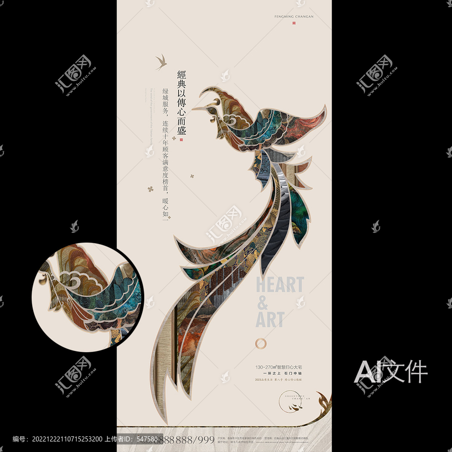 鳳凰畫面