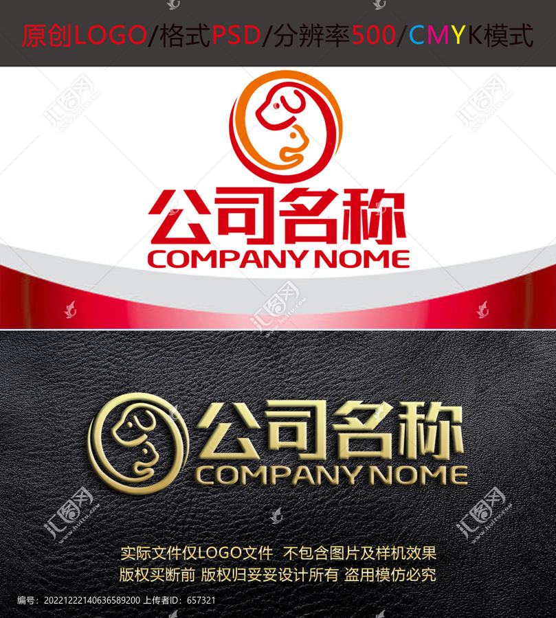 寵物貓狗用品咨詢ogo設計