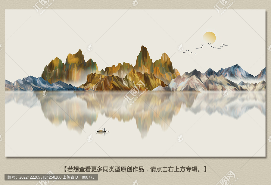 簡約山水
