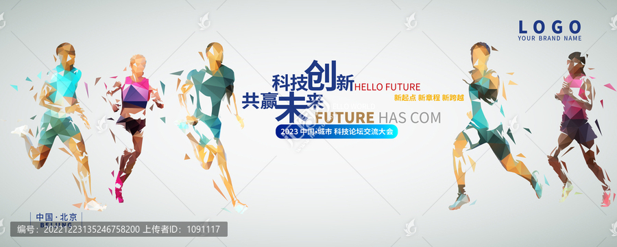 奔跑