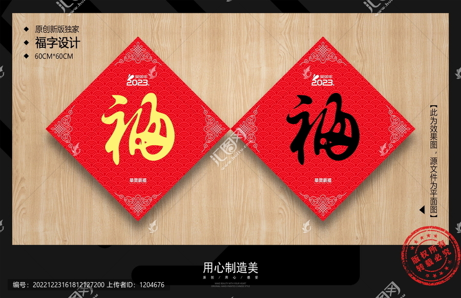 福