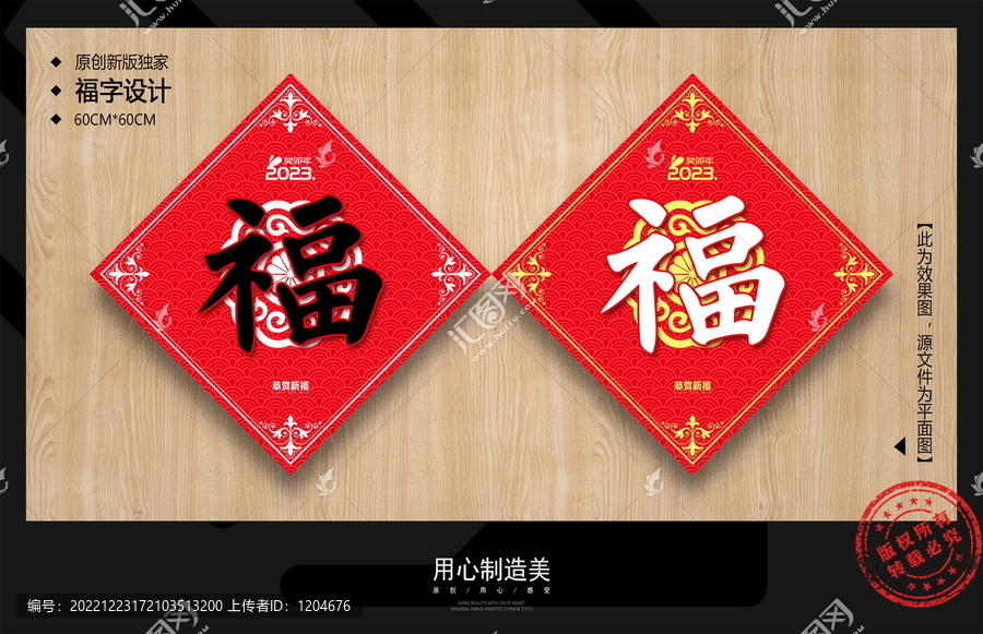 福