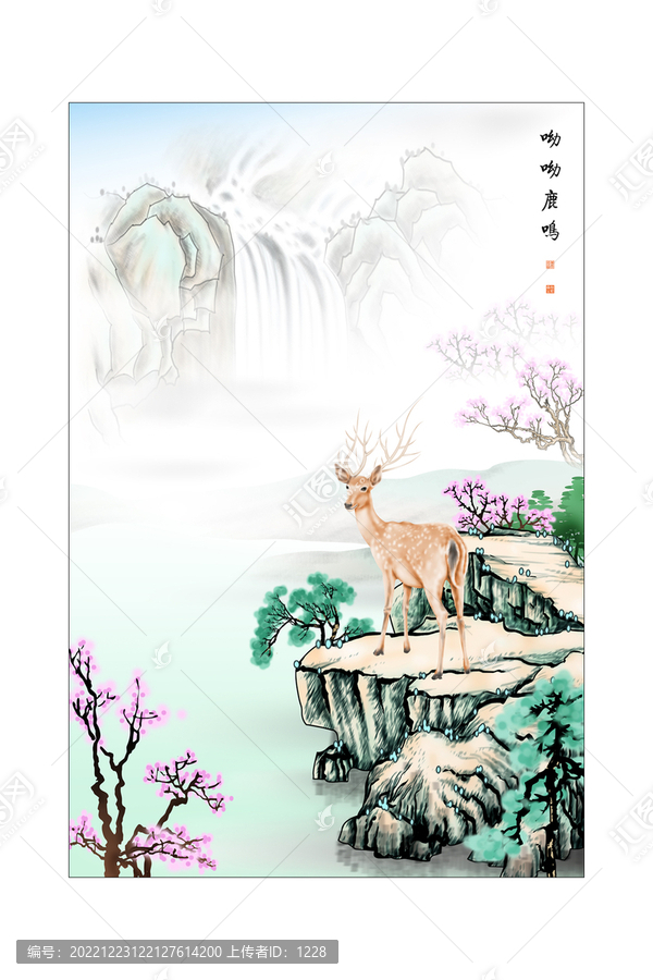 呦呦鹿鳴