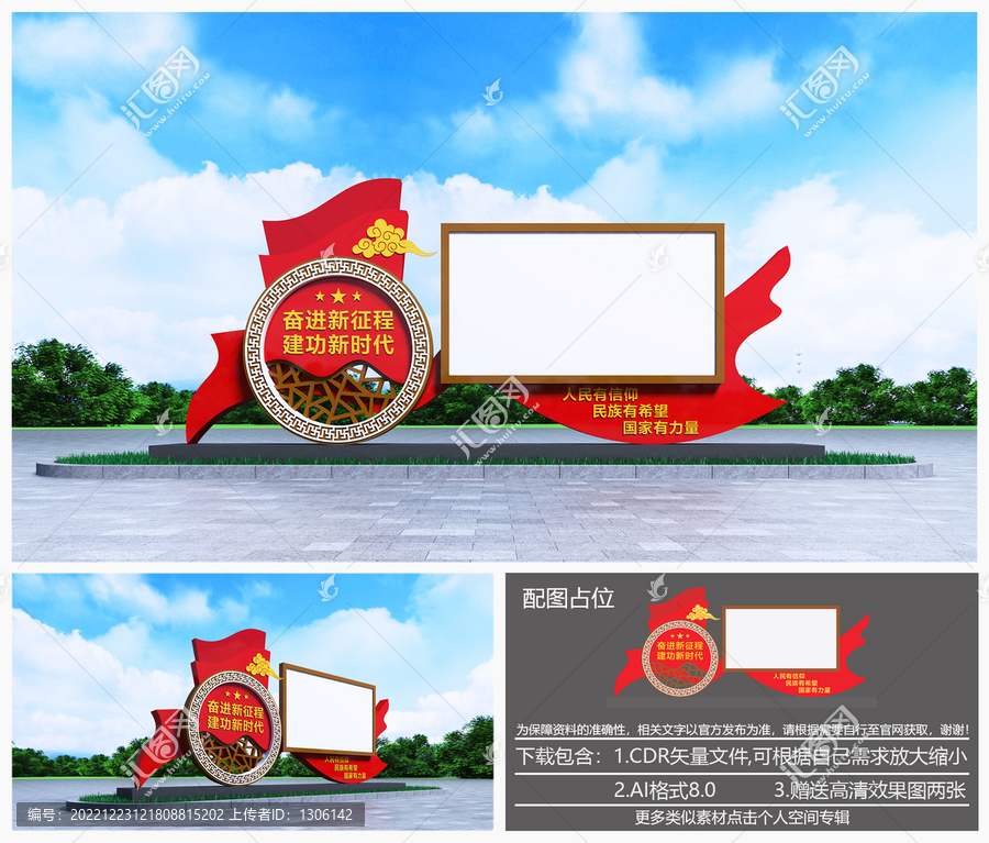 黨建宣傳欄