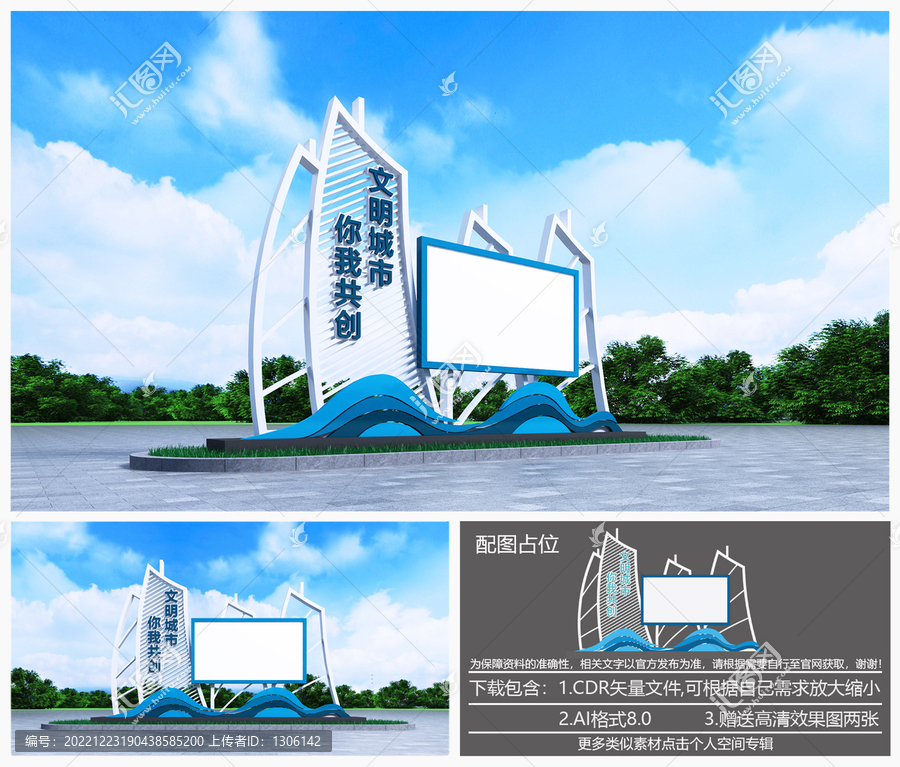 宣傳欄