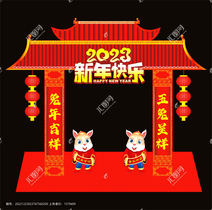 新年拱門