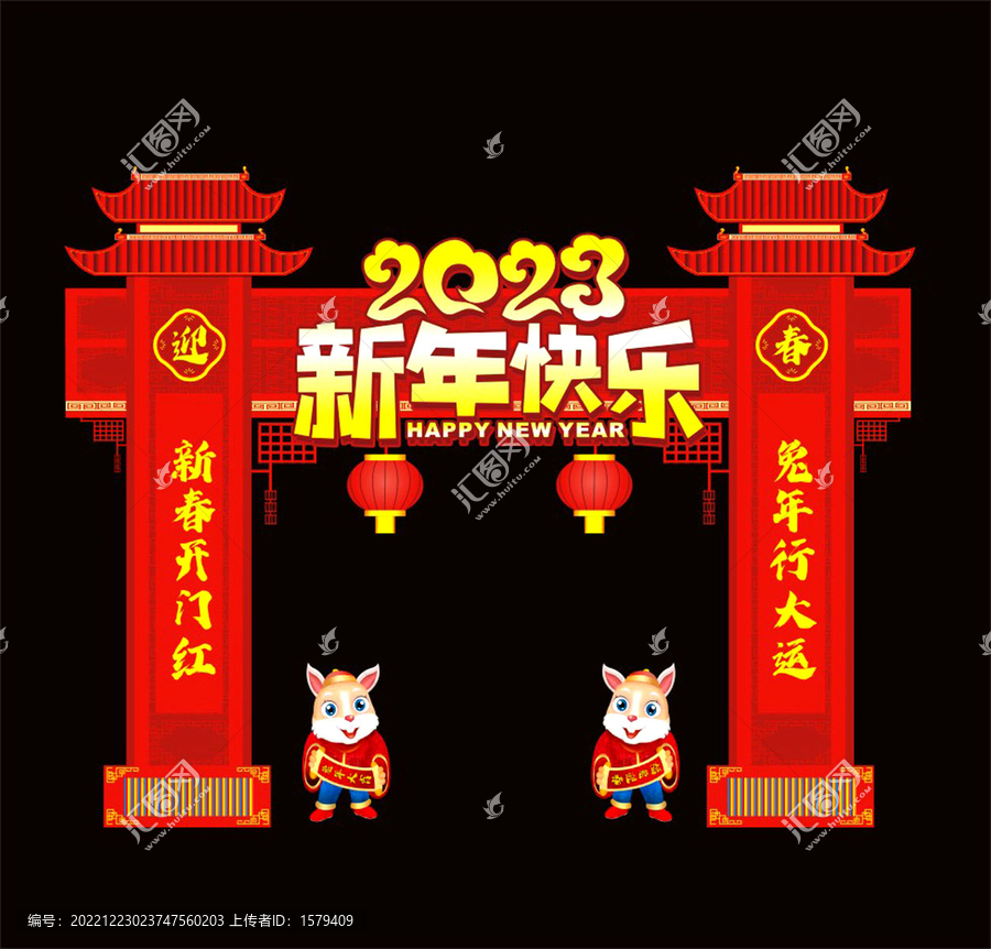 兔年拱門