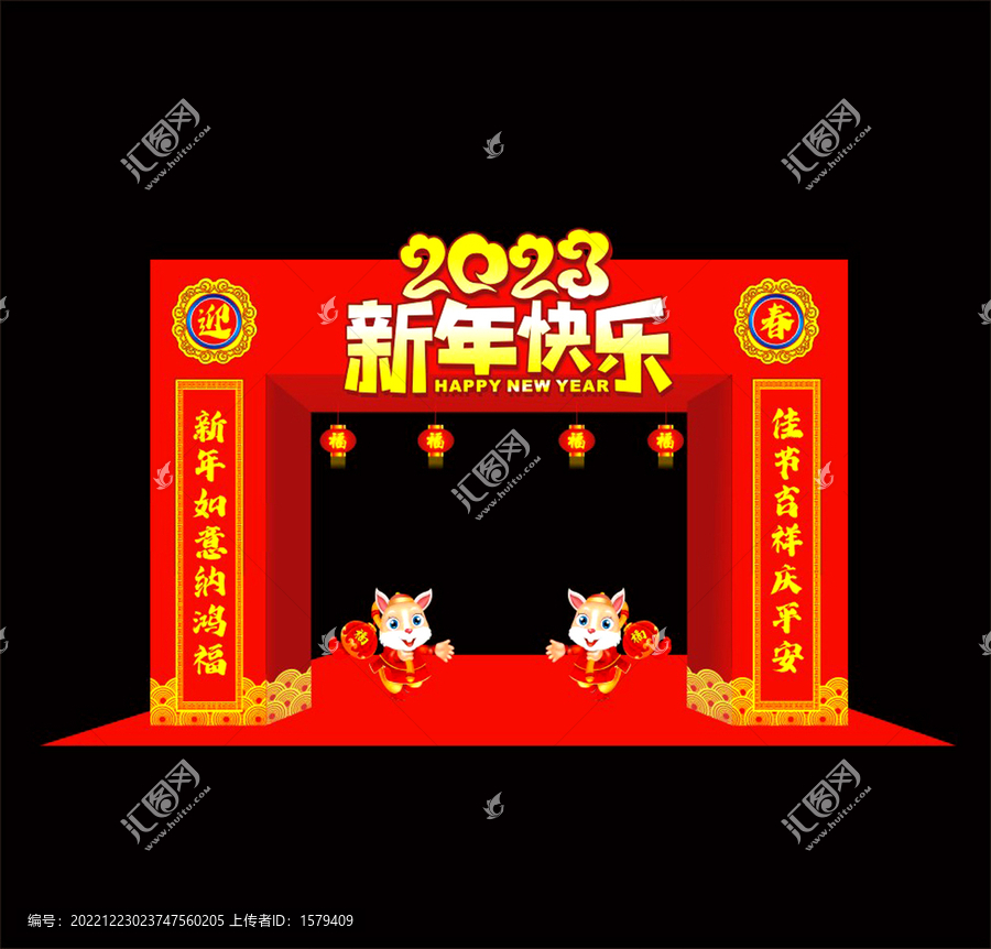 兔年新年門頭