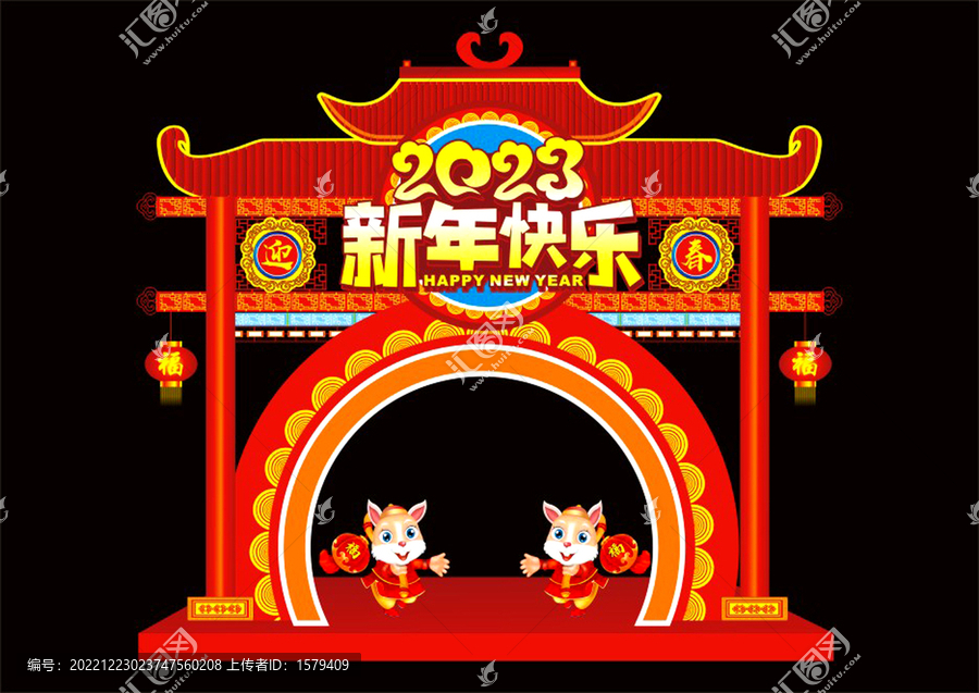 兔年美陳
