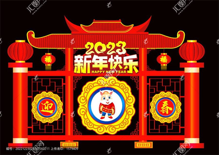 2023兔年美陳