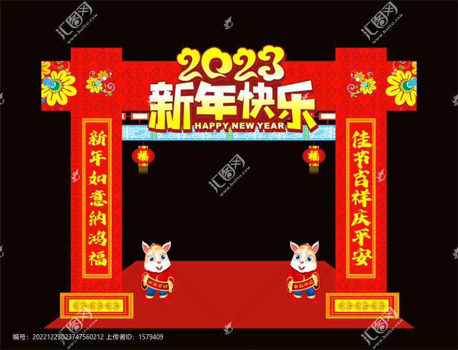 兔年拱門(mén)