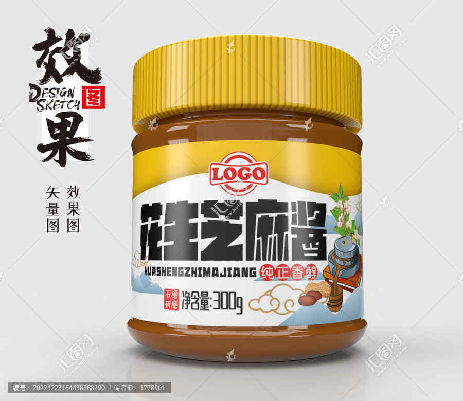 芝麻醬