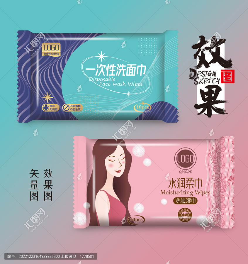 濕巾