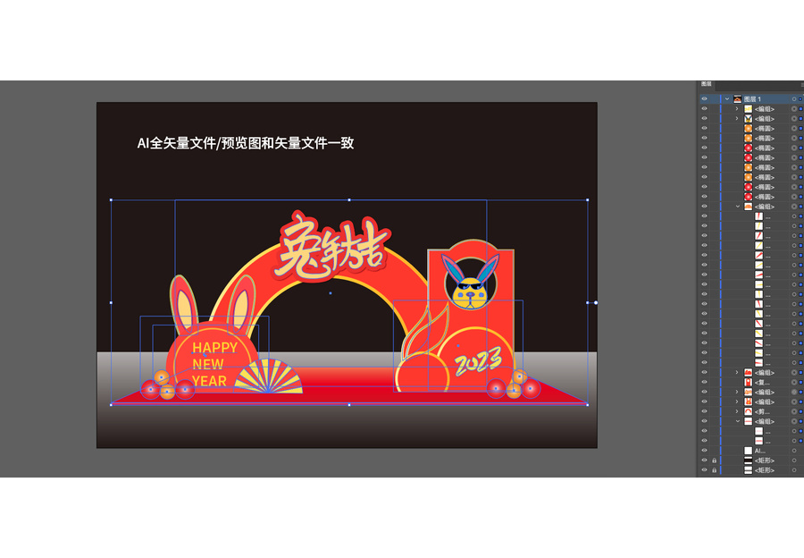 兔年美陳