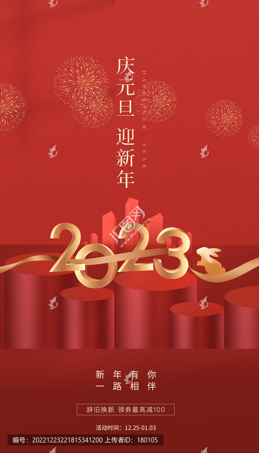 元旦