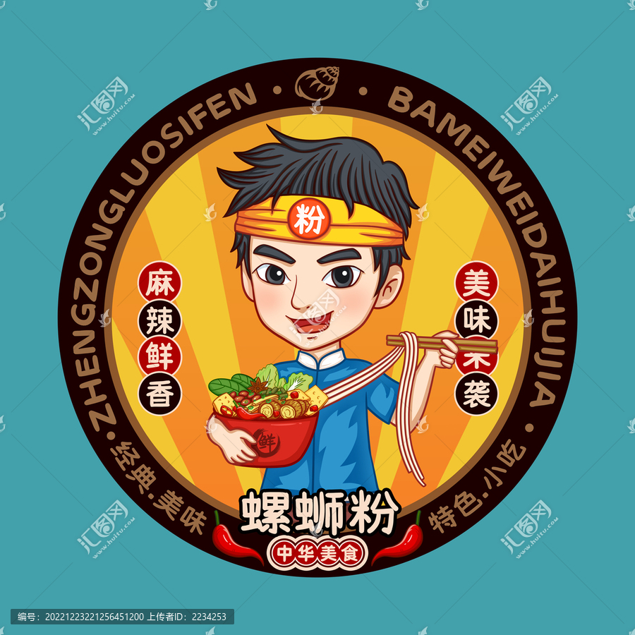 螺螄粉包裝插畫