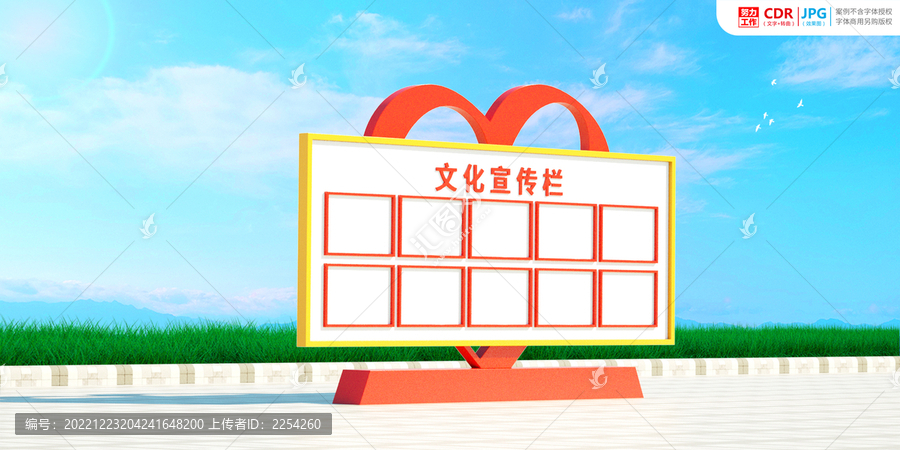 文化宣傳欄