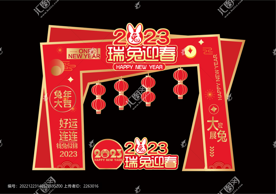 兔年門頭