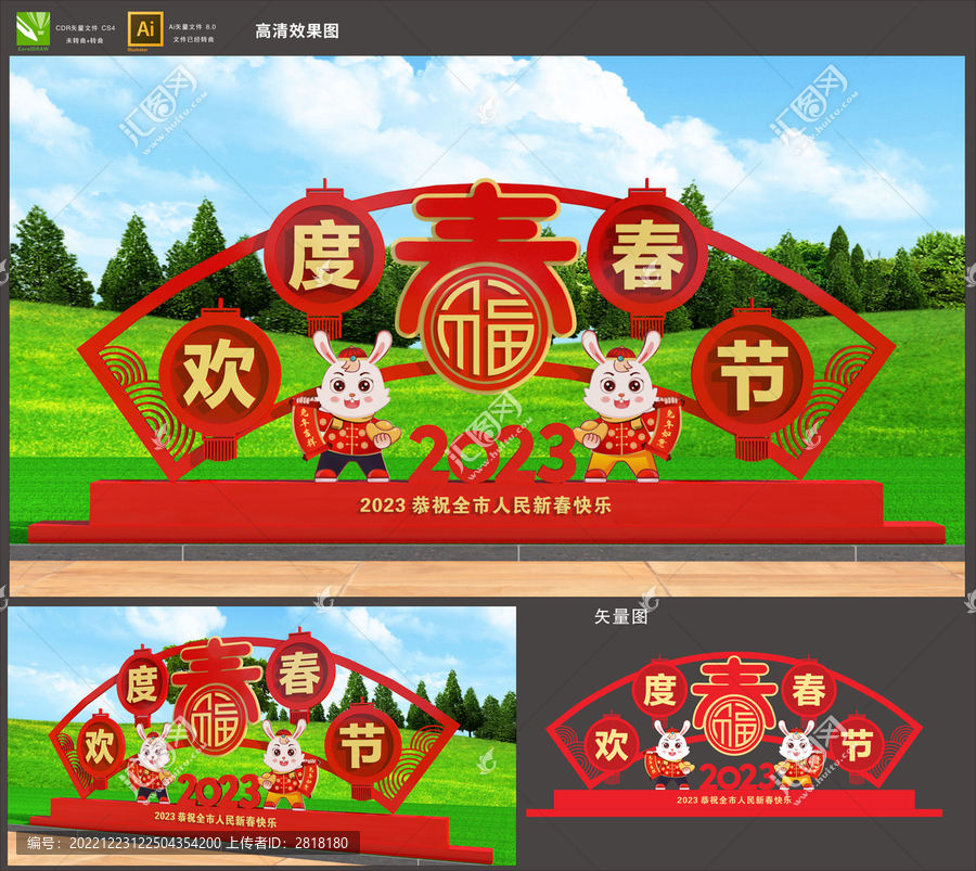 春節(jié)雕塑