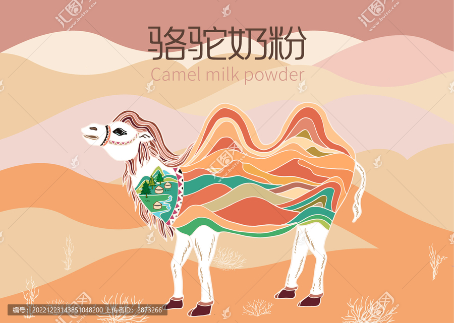 駱駝奶粉包裝插畫