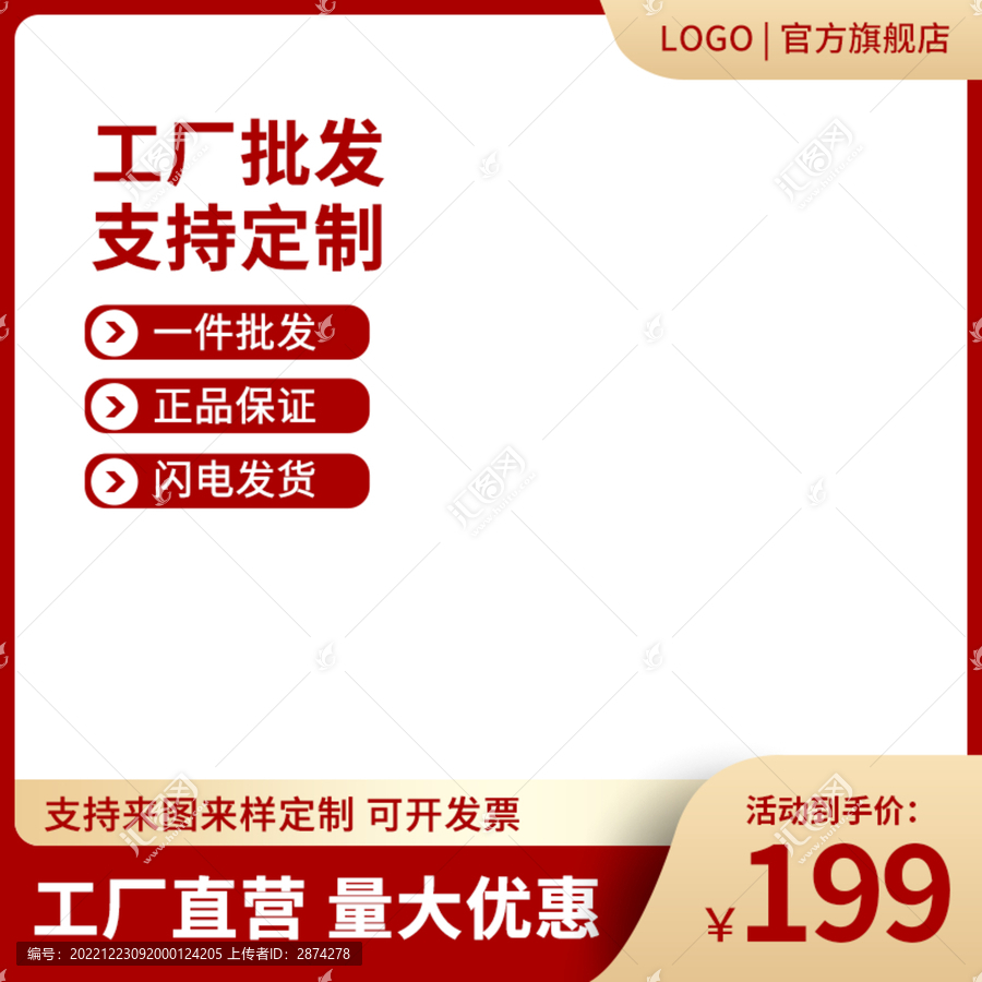 婦女節(jié)電商主圖