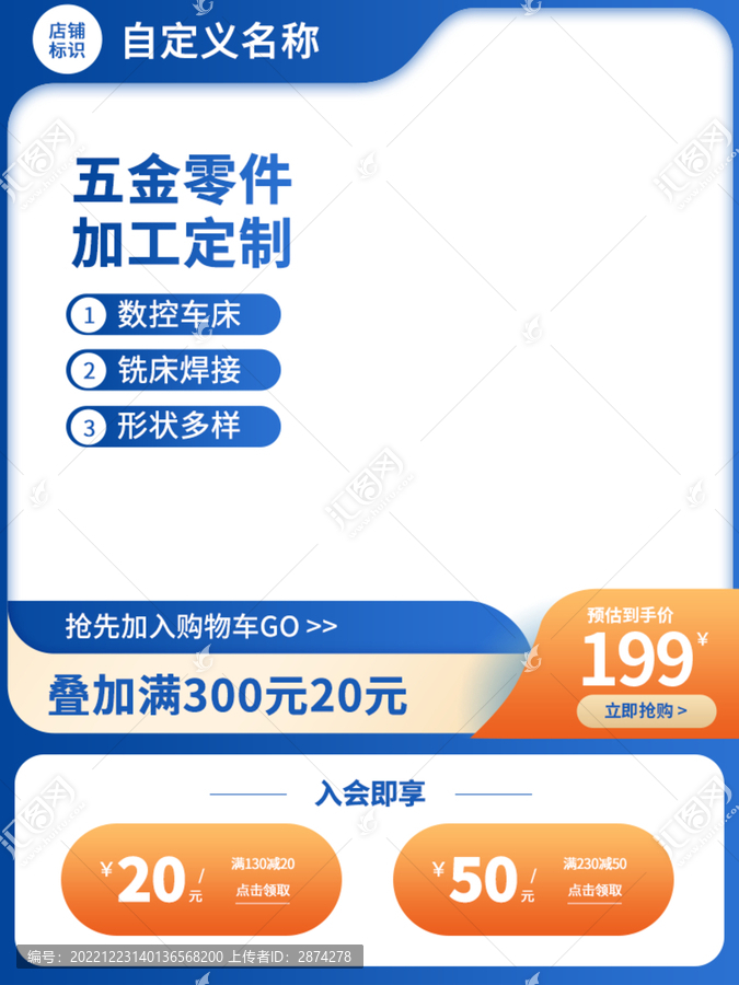 藍(lán)色電商淘寶主圖創(chuàng)意模板