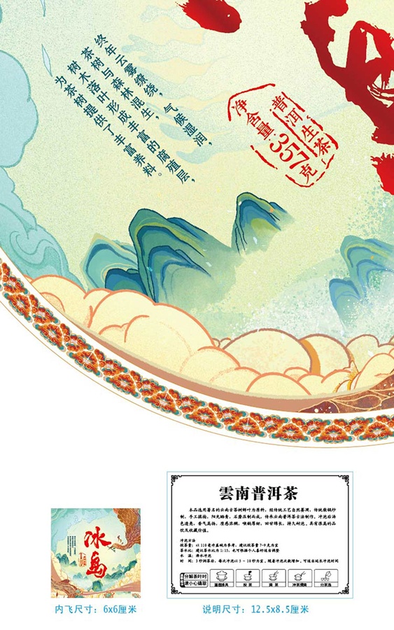 冰島