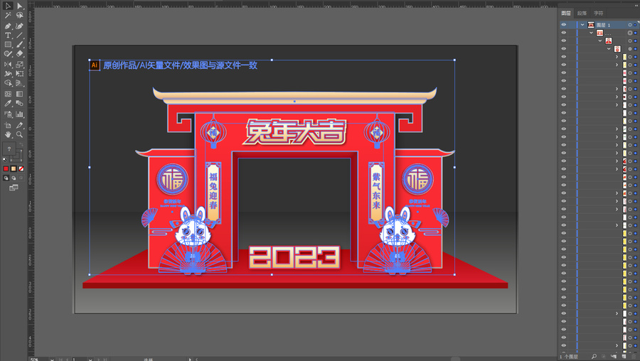 兔年門頭