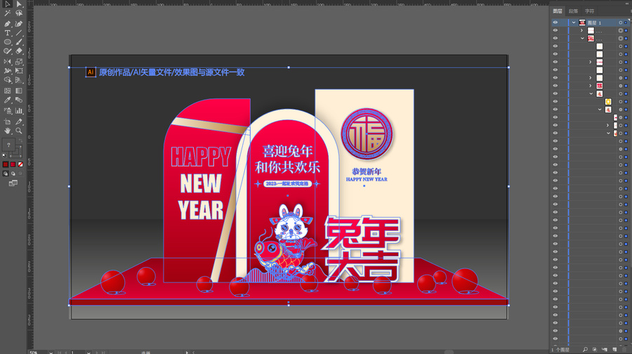 兔年裝飾擺件