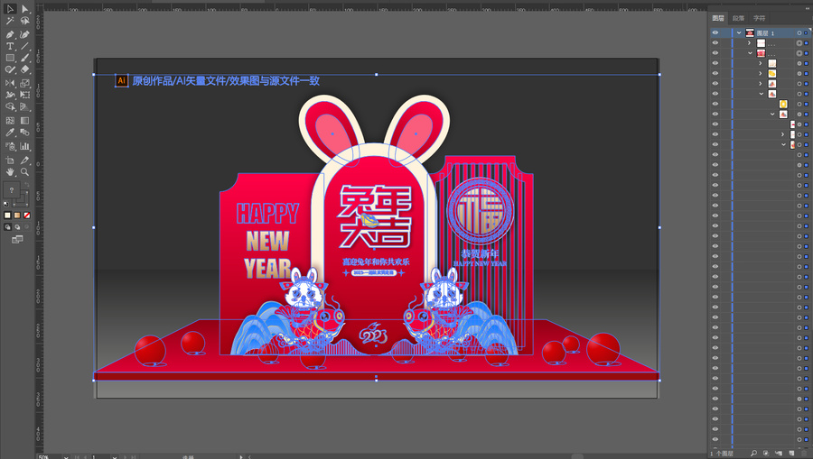 兔年堆頭