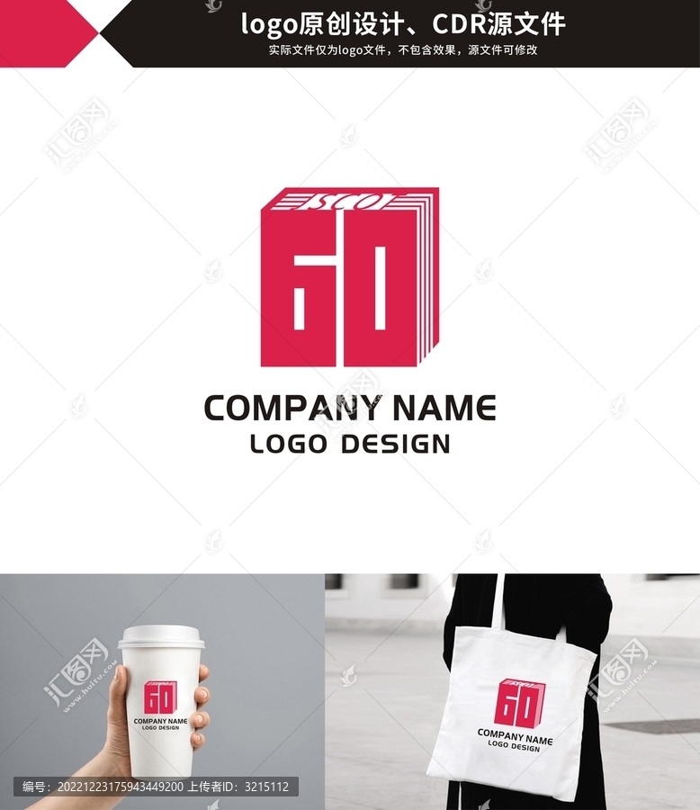 60周年慶典logo