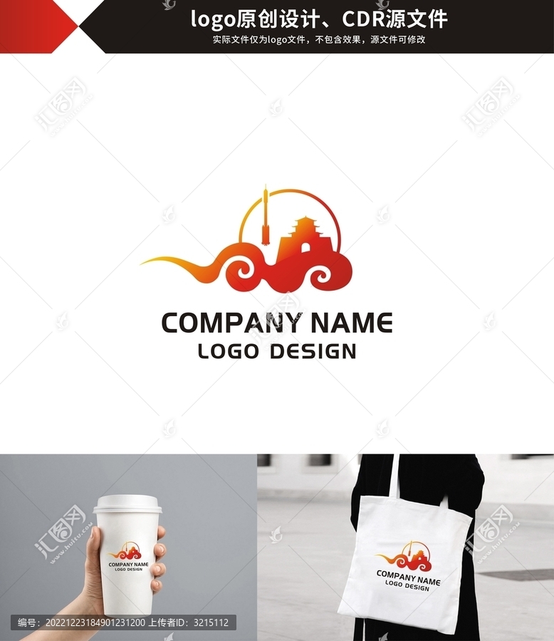 云端科技城logo