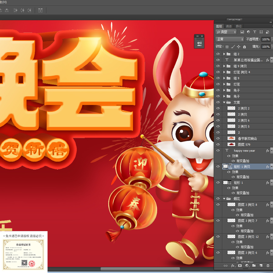 春節(jié)聯(lián)歡晚會
