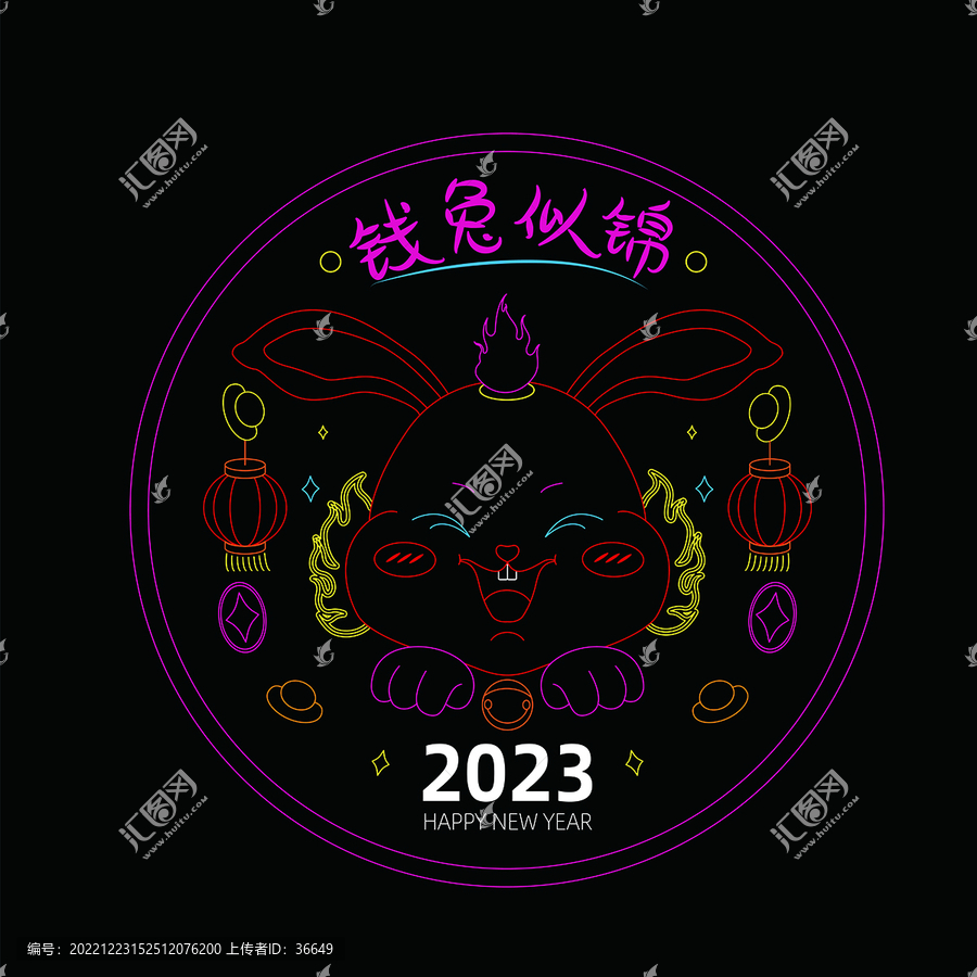兔年霓虹線稿