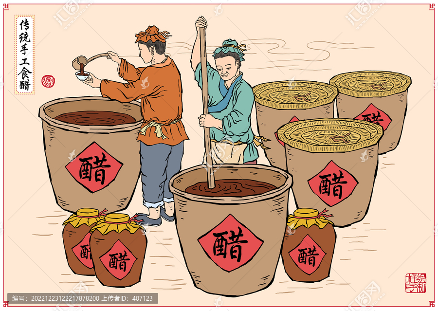 古法釀造食醋插畫