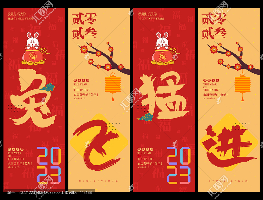 兔年吊旗