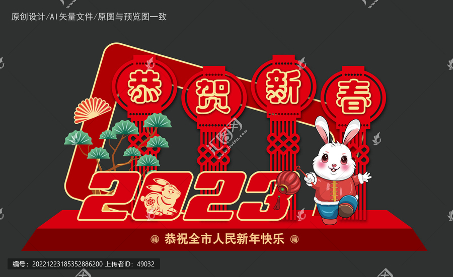 兔年美陳