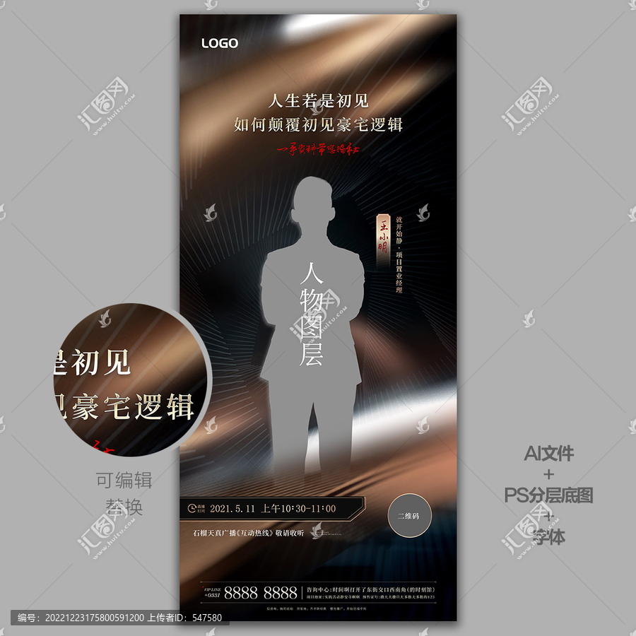 人物海報