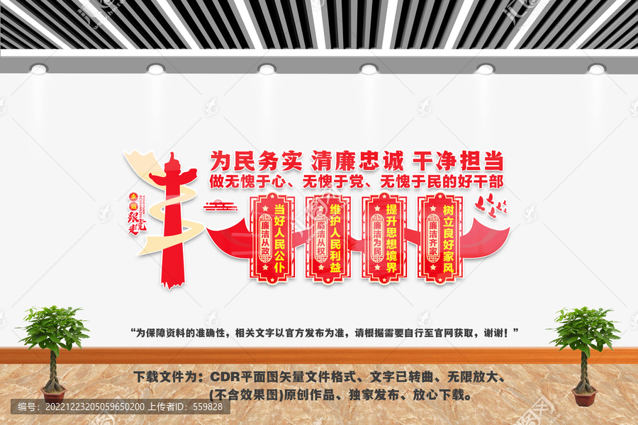 黨員作風建設